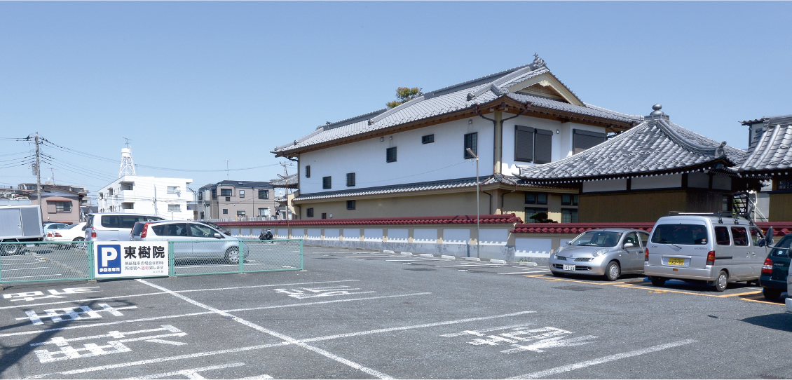 東樹院